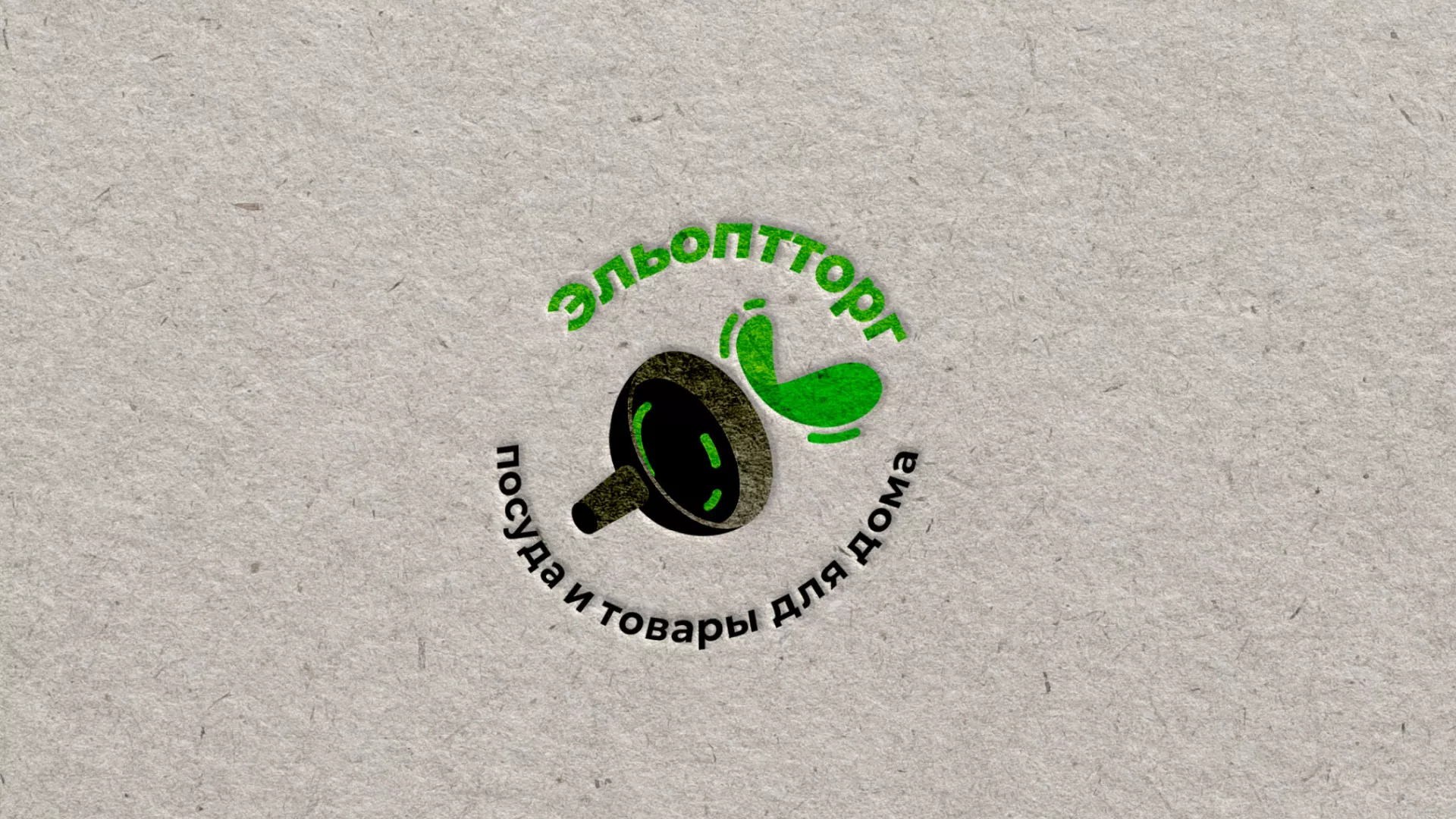 Разработка логотипа для компании по продаже посуды и товаров для дома в Советске