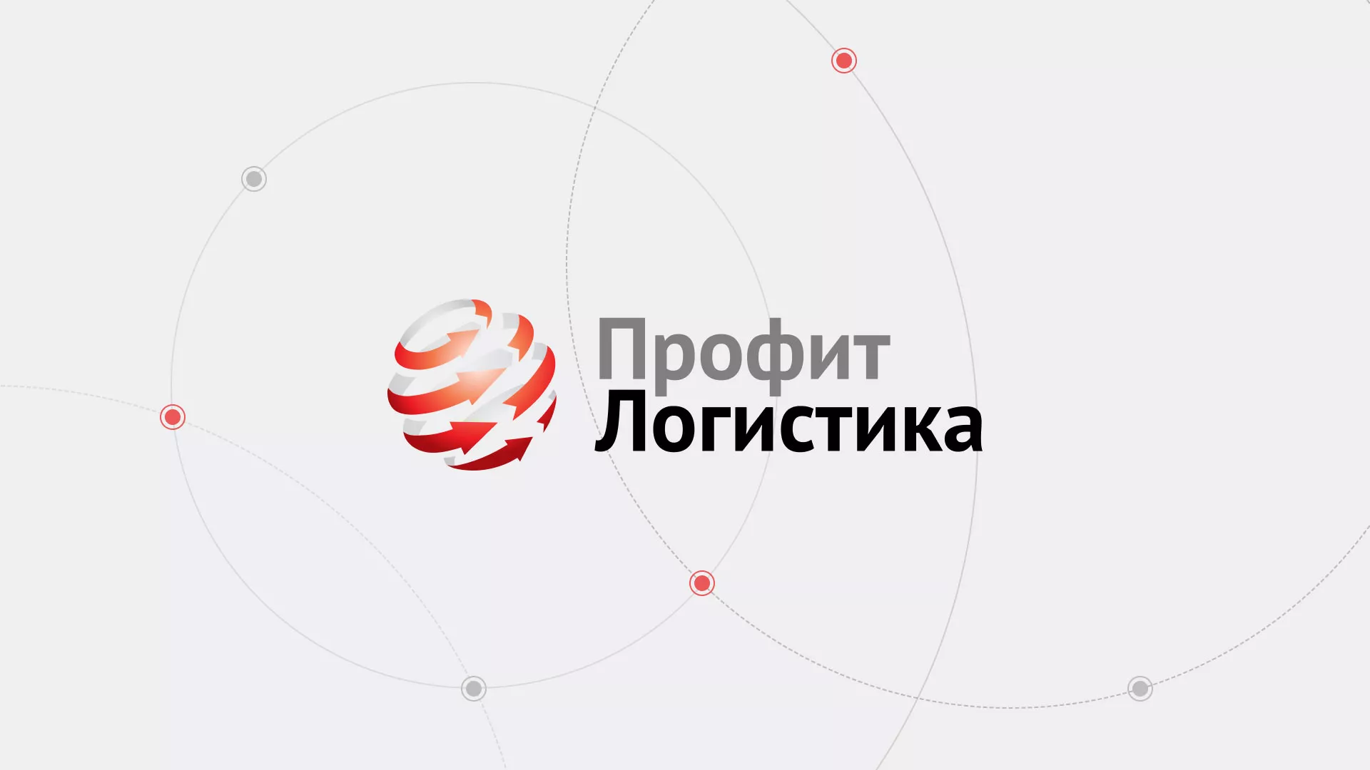 Разработка сайта экспедиционной компании в Советске