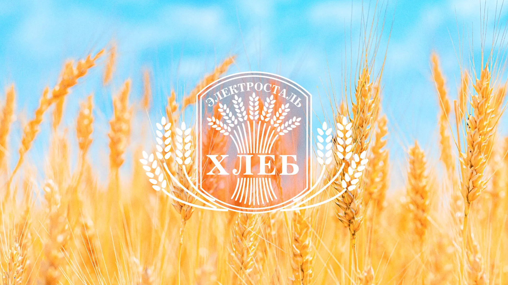 Создание сайта для хлебзавода в Советске