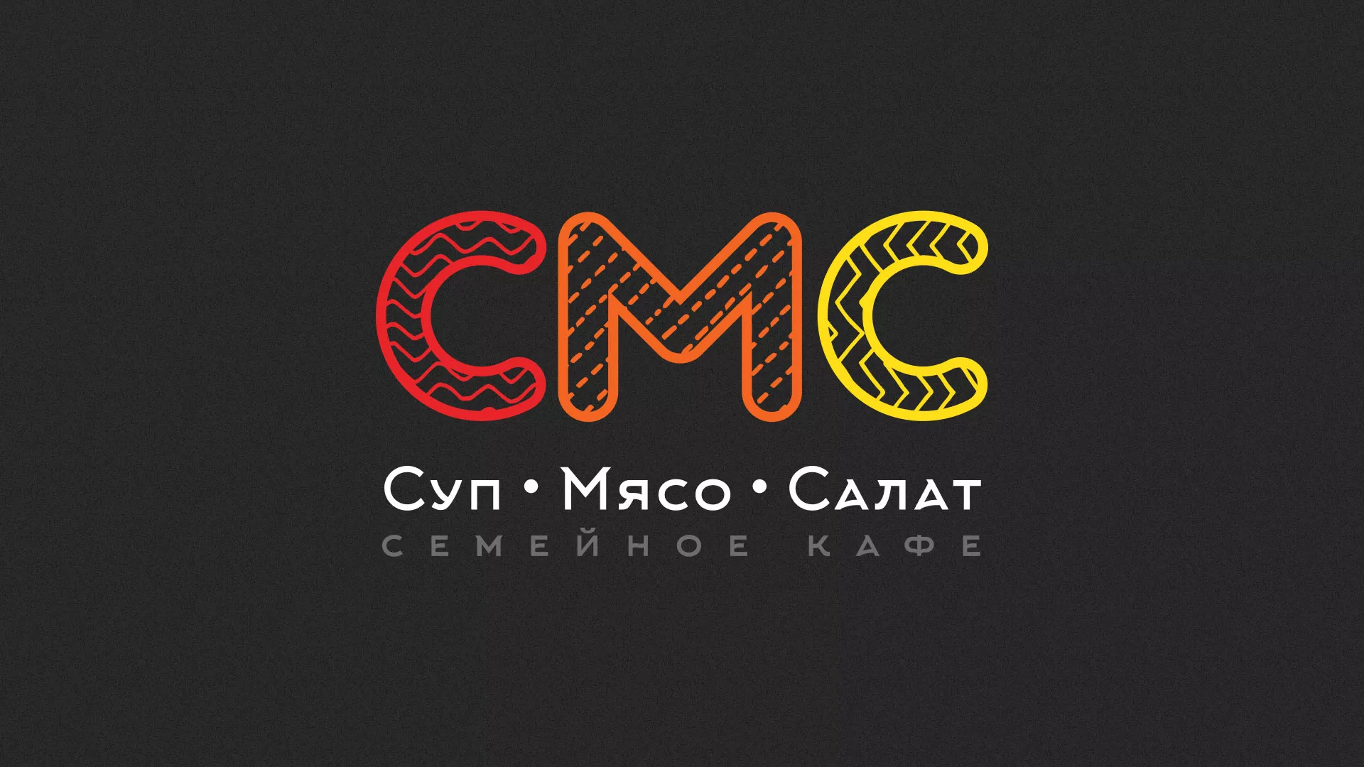 Разработка сайта кафе-столовой «Суп-Мясо-Салат» в Советске